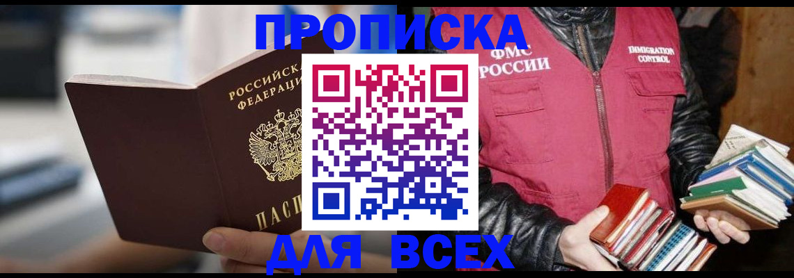 временная регистрация собственник в Рассказово