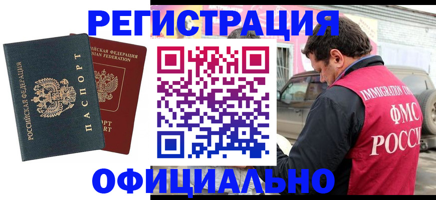 временная регистрация поиск в Рассказово