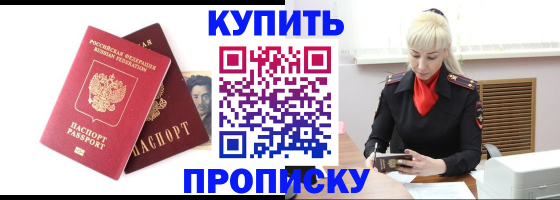 временная регистрация законно в Рассказово