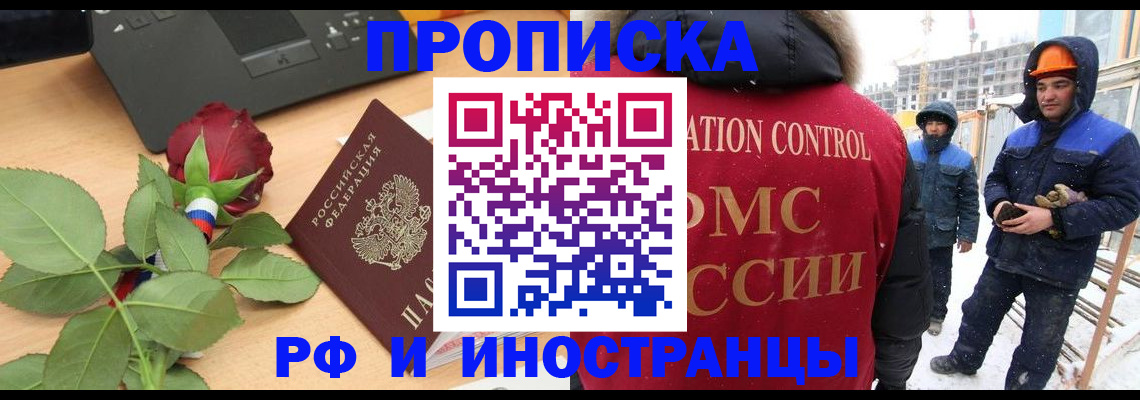 временная регистрация в Рассказово