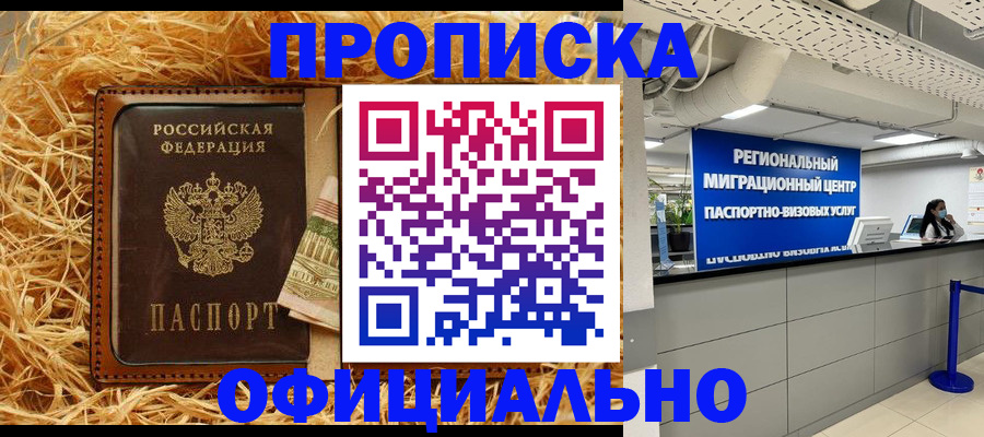 временная регистрация поиск в Рассказово