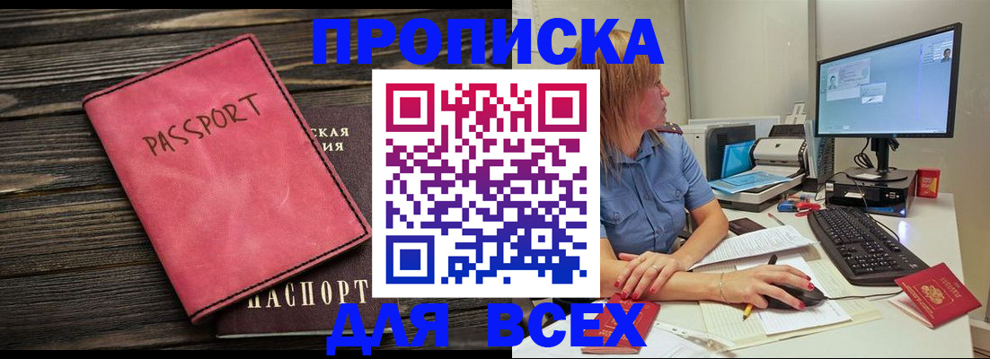 регистрация в Рассказово