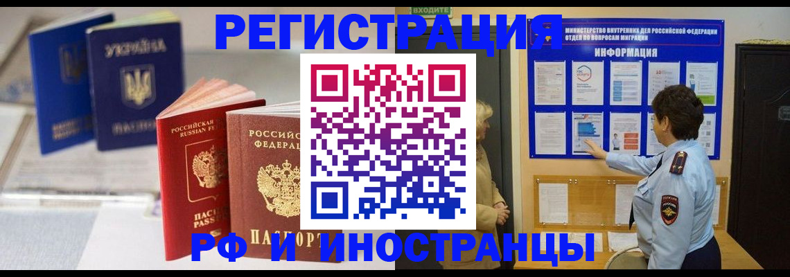 временная регистрация гарантия в Рассказово